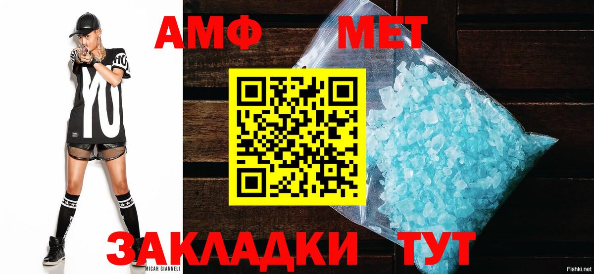 АМФ 97% Красногорск