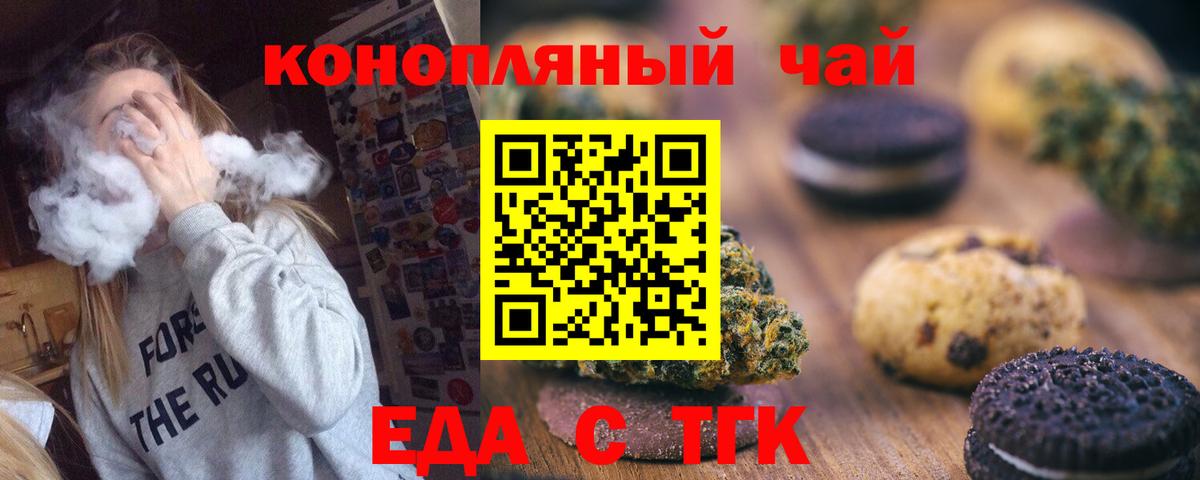 Красногорск  Canna-Cookies конопля  Вход с VPN 