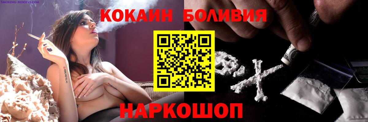 хочу   КОКАИН Боливия  Вход с VPN  Красногорск 