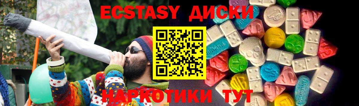 ЭКСТАЗИ VHQ  Экстази  Красногорск  что такое   Ecstasy TESLA  МЕГА вход  Вход с VPN 