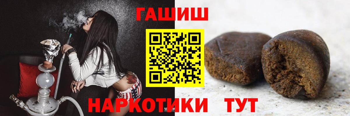 ГАШИШ Ice-O-Lator  хочу   ГАШИШ  Красногорск  Вход с VPN 