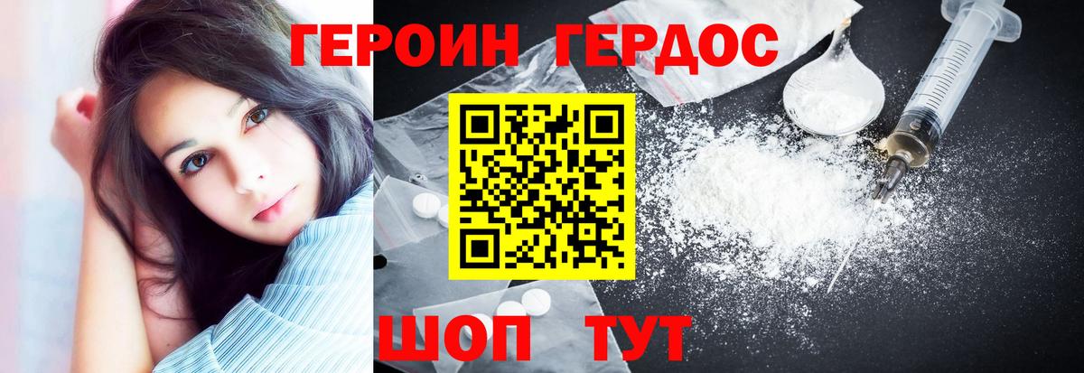 ГЕРОИН Heroin  Героин  Красногорск  Вход с VPN 