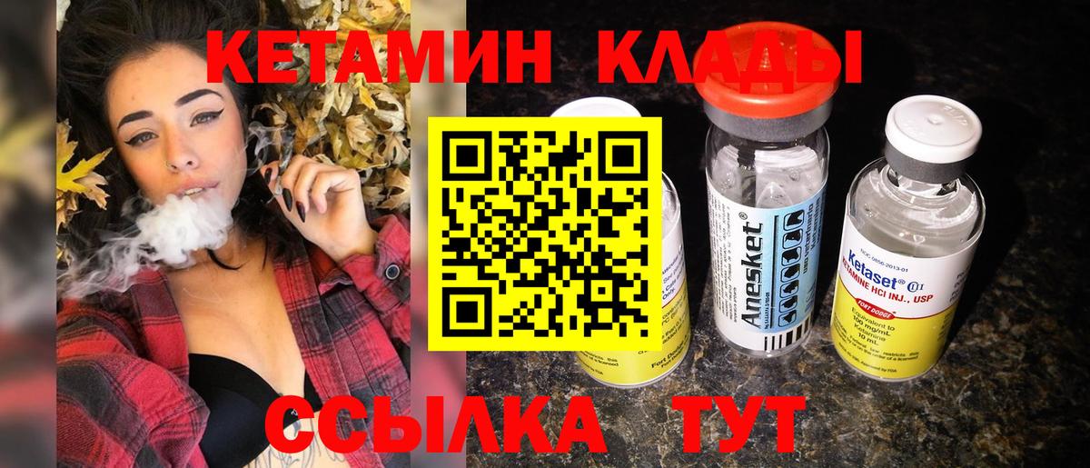 Красногорск  Кетамин ketamine  Вход с VPN 