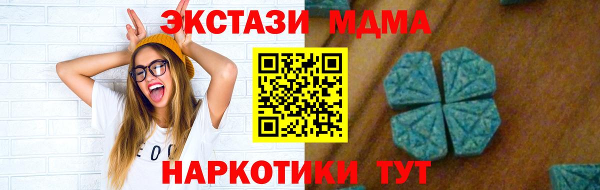 MDMA VHQ  Вход с VPN  Красногорск 