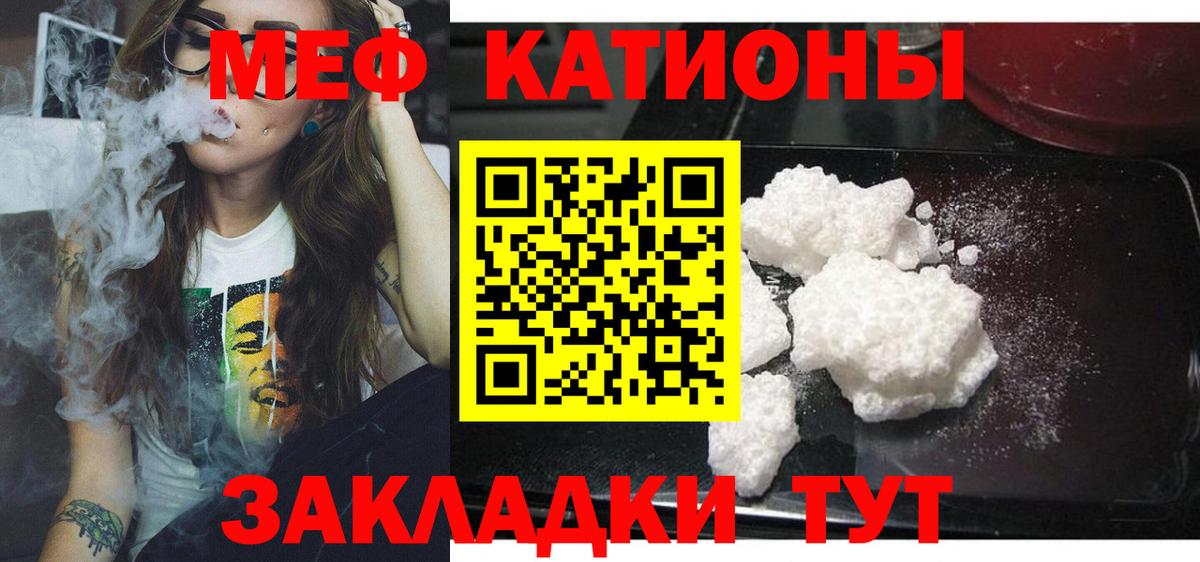МЕФ VHQ  Мефедрон  Красногорск  Мефедрон  МЕФ 4 MMC  Вход с VPN 