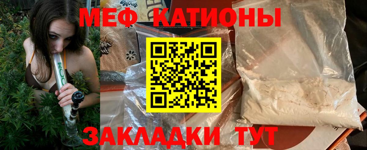 МЕФ  Красногорск
