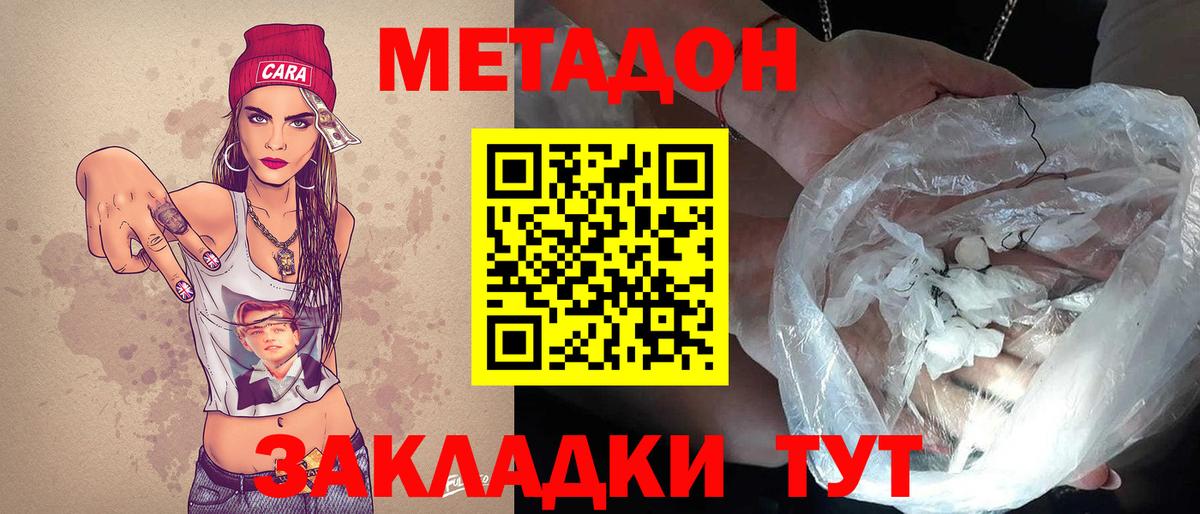 Красногорск  блэк спрут   Вход с VPN  Метадон кристалл  МЕТАДОН methadone 