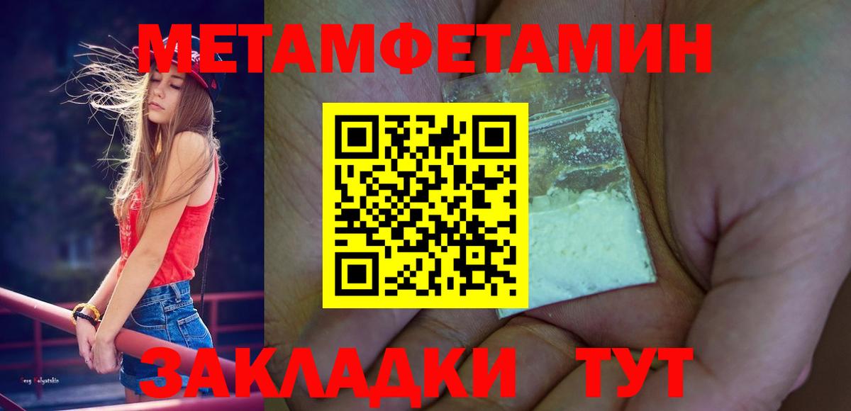Метамфетамин пудра Красногорск