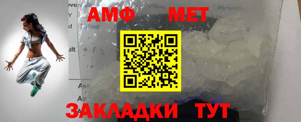 Первитин Methamphetamine  Первитин Methamphetamine  Вход с VPN  Красногорск 