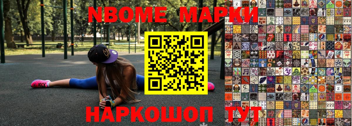 Красногорск  Марки 25I-NBOMe 1500мкг  где продают   Марки 25I-NBOMe 1500мкг  Вход с VPN 