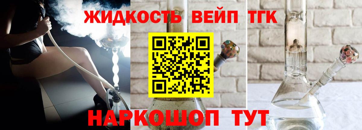 Дистиллят ТГК жижа  Дистиллят ТГК концентрат  кракен маркетплейс  Красногорск  Вход с VPN 